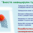 24 марта - Всемирный день борьбы с туберкулезом - Городская больница