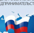 Глава Асбестовского городского округа поздравляет с Днем российского предпринимательства - Асбестовский городской округ