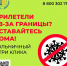 Прилетели из-за границы? Оставайтесь дома! - Асбестовский городской округ