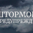 ЭКСТРЕННОЕ ПРЕДУПРЕЖДЕНИЕ №5Э - Асбестовский городской округ