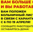 ФСС НАПОМИНАЕТ - Асбестовский городской округ