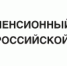 С 1 июля  пенсионерам Свердловской области, которые являются опекунами или попечителями несовершеннолетних детей, возобновят индексацию пенсии - Асбестовский городской округ