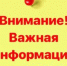 Вниманию жителей пос. Белокаменный - Асбестовский городской округ