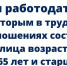 ПАМЯТКА РАБОТОДАТЕЛЮ (страхователю),  с которым в трудовых отношениях состоят лица возраста 65 лет и старше (ПЕРИОД с 15 по 21 сентября 2020 года) - Асбестовский городской округ