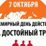 Состоялось Областное совещание председателей первичных профсоюзных организаций - Асбестовский городской округ