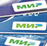 Миру – «МИР» - Асбестовский городской округ