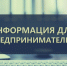 Вниманию тех, кто использует ЕНВД! - Асбестовский городской округ