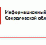 В Свердловской области набирают волонтеров для поддержки голосования за лучшие дизайн-проекты благоустройства - Асбестовский городской округ