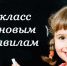 Запись детей в 1-ый класс на 2021/2022 учебный год - Управление образованием