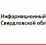 К команде волонтеров проекта по онлайн-голосованию за объекты благоустройства присоединились более тысячи свердловчан - Асбестовский городской округ