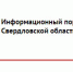 Названы города-лидеры голосования за финансовую поддержку объектов благоустройства - Асбестовский городской округ