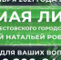 Прямая линия - Управление образованием