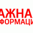 Администрация Асбестовского городского округа информирует жителей 67 квартала - Асбестовский городской округ
