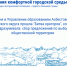 "Битва ораторов" - Асбестовский городской округ