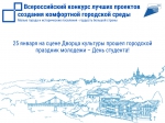 День студента