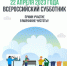 Уважаемые жители Асбестовского городского округа! - Асбестовский городской округ