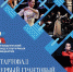 Первый конкурс 2024 года Президентского фонда культурных инициатив - Асбестовский городской округ