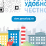 Государственная информационная система жилищно-коммунального хозяйства (ГИС ЖКХ) - Управление социальной политики