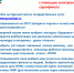 Электронный сертификат для приобретения технических средств реабилитации - Управление социальной политики