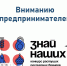 Хорошая новость для предпринимателей Свердловской области. - Асбестовский городской округ