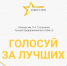 «Лучший предприниматель города Асбест 2023» - Асбестовский городской округ
