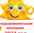 Тестирование системы по подаче заявлений на отдых и оздоровление детей в 2024 году - Управление образованием