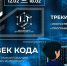 Юные айтишники со всей страны: «Ростелеком» в Свердловской области поддержал хакатон по программированию и искусственному интеллекту - Асбестовский городской округ