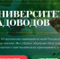 Университет для садоводов !!! - Асбестовский городской округ