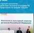 Международный форум-выставка «Социо» - Асбестовский городской округ