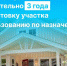 Свердловский Росреестр разъяснил о сроках освоения земельных участков - Асбестовский городской округ