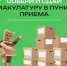 Юбилейный сезон «БумБатла» стартовал в Свердловской области !!! - Асбестовский городской округ