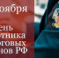 День работника налоговых органов Российской Федерации !!! - Асбестовский городской округ