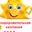 о приеме заявления на весеннюю смену в лагерь «Заря» и санаторий «Курьи» - Управление образованием
