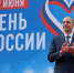 Дорогие земляки! С Днем России! - Асбестовский городской округ