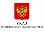 Назначение председателя суда.
