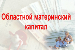 Управление социальной политики № 10 информирует!