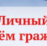 Состоится приём граждан Уполномоченным по правам человека - Асбестовский городской округ