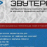 Федеральный музыкальный проект «Звутера» - Управление социальной политики №10