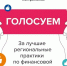 Участвуем в развитии финансовой грамотности вместе! - Управление социальной политики №10