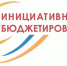 Извещение о проведении конкурсного отбора проектов инициативного бюджетирования, реализуемых в Асбестовском муниципальном округе - Асбестовский городской округ