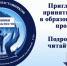Информация об организации конкурса о социально-значимых проектах - Управление социальной политики №10