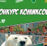Урал без коррупции - Управление социальной политики №10