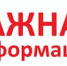 Уважаемые жители! - Асбестовский городской округ