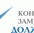 о проведении конкурсного отбора кандидатов на замещение вакантной должности руководителя - Управление образованием