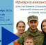 ️Внимание участники специальной военной операции и члены их семей! - Асбестовский городской округ