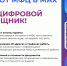 Новый уровень взаимодействия с жителями региона! - Управление социальной политики №10