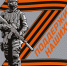 Социальный контракт для участников СВО! - Управление социальной политики №10