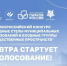 Асбест вышел в полуфинал во Всероссийском конкурсе - Асбестовский городской округ