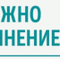 Приглашаем к участию в опросе о качестве связи в Свердловской области! - Управление социальной политики №10