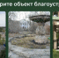 Вместе выбираем территории для благоустройства! - Асбестовский городской округ
